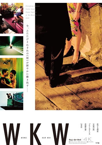 THE CINEMA OF WONG KAR WAI ウォン・カーウァイ写真集 - メルカリ